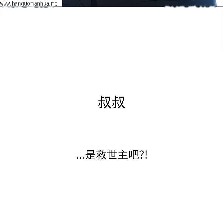 韩国漫画恶女勾勾缠/难缠小恶女韩漫_恶女勾勾缠/难缠小恶女-第249话在线免费阅读-韩国漫画-第189张图片
