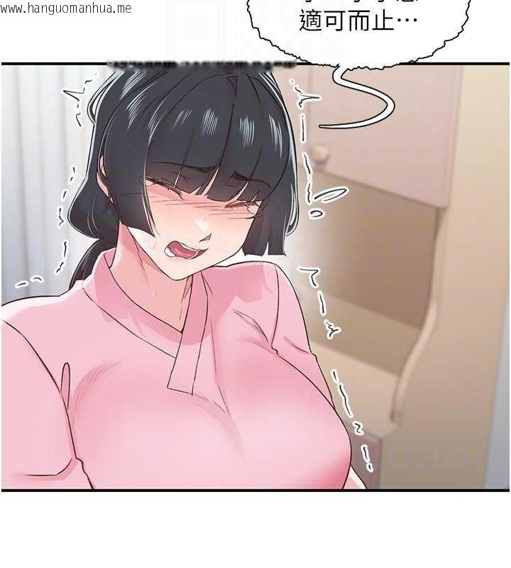 韩国漫画下一颤，性福韩漫_下一颤，性福-第21话-教训咸猪手阿伯在线免费阅读-韩国漫画-第17张图片