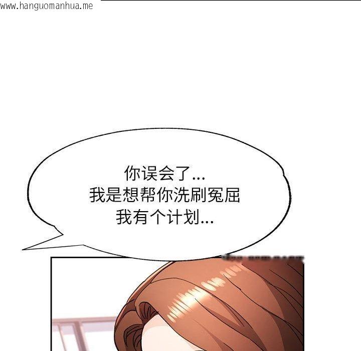 韩国漫画脱轨关系韩漫_脱轨关系-第49话在线免费阅读-韩国漫画-第97张图片
