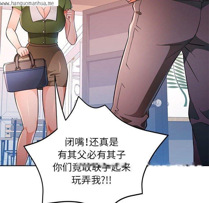 韩国漫画脱轨关系韩漫_脱轨关系-第49话在线免费阅读-韩国漫画-第42张图片
