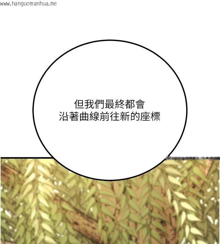 韩国漫画已婚学生想坏坏韩漫_已婚学生想坏坏-第29话-跟老师摊牌之后…在线免费阅读-韩国漫画-第63张图片