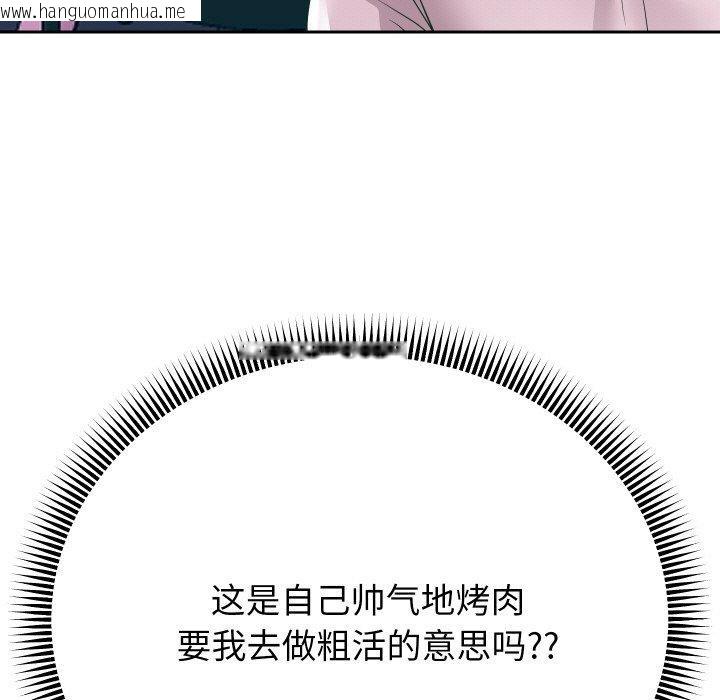 韩国漫画重生之长枪无敌韩漫_重生之长枪无敌-第51话在线免费阅读-韩国漫画-第7张图片