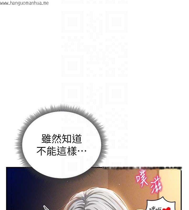 韩国漫画私密视角韩漫_私密视角-第27话-被教授吃干抹净在线免费阅读-韩国漫画-第59张图片