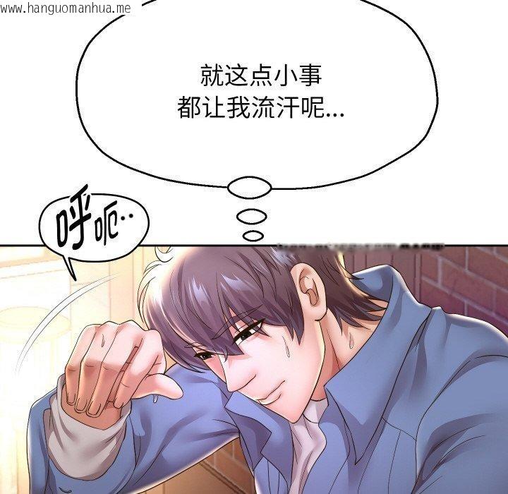韩国漫画重生之长枪无敌韩漫_重生之长枪无敌-第51话在线免费阅读-韩国漫画-第36张图片