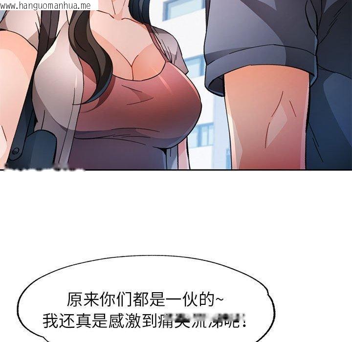 韩国漫画脱轨关系韩漫_脱轨关系-第49话在线免费阅读-韩国漫画-第55张图片
