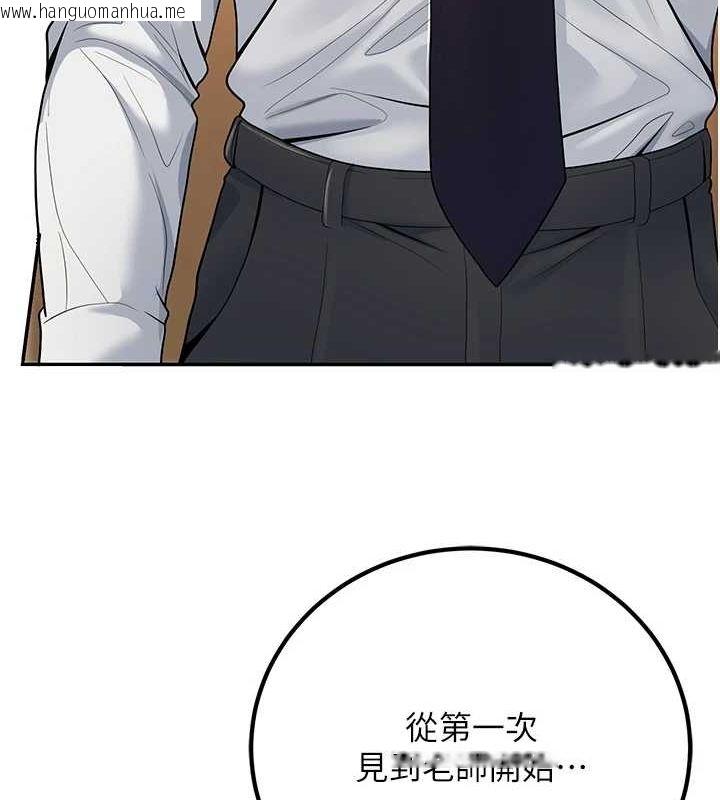 韩国漫画已婚学生想坏坏韩漫_已婚学生想坏坏-第29话-跟老师摊牌之后…在线免费阅读-韩国漫画-第147张图片