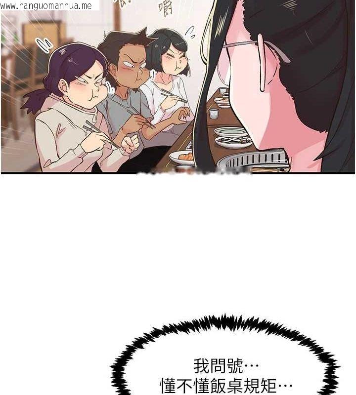 韩国漫画下一颤，性福韩漫_下一颤，性福-第21话-教训咸猪手阿伯在线免费阅读-韩国漫画-第82张图片
