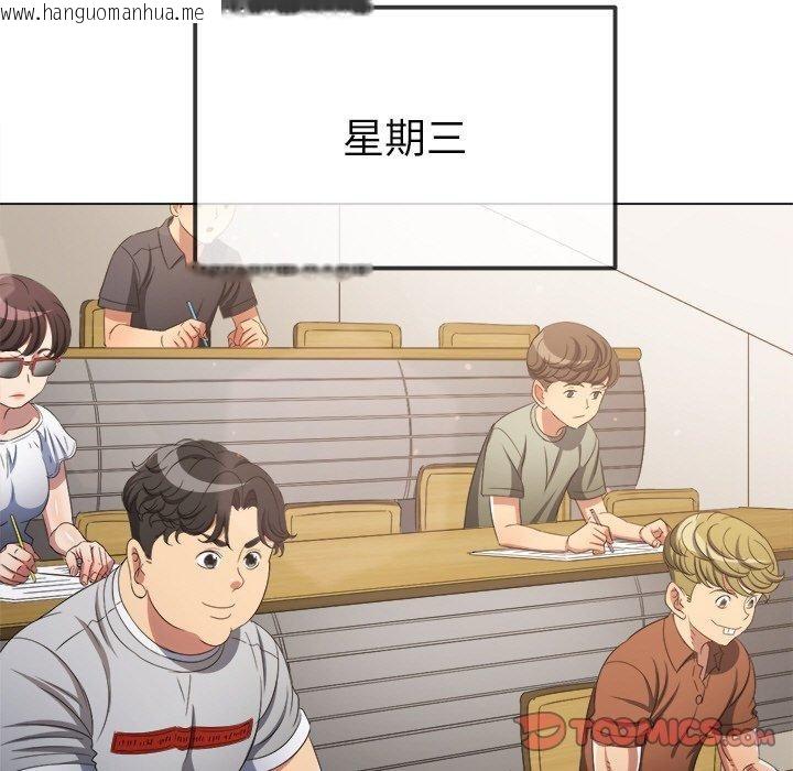 韩国漫画恶女勾勾缠/难缠小恶女韩漫_恶女勾勾缠/难缠小恶女-第249话在线免费阅读-韩国漫画-第108张图片