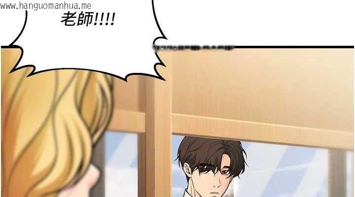 韩国漫画已婚学生想坏坏韩漫_已婚学生想坏坏-第29话-跟老师摊牌之后…在线免费阅读-韩国漫画-第76张图片