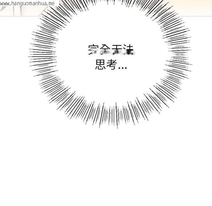 韩国漫画屋檐下的光/当我们住在一起韩漫_屋檐下的光/当我们住在一起-第70话在线免费阅读-韩国漫画-第139张图片