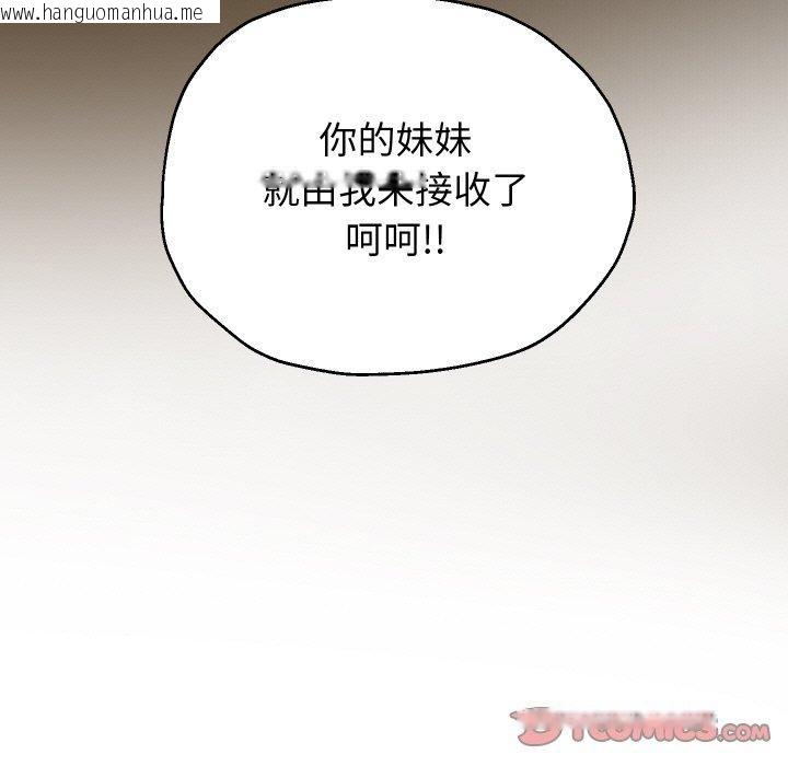 韩国漫画重生之长枪无敌韩漫_重生之长枪无敌-第51话在线免费阅读-韩国漫画-第99张图片