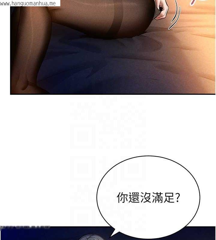 韩国漫画私密视角韩漫_私密视角-第27话-被教授吃干抹净在线免费阅读-韩国漫画-第19张图片