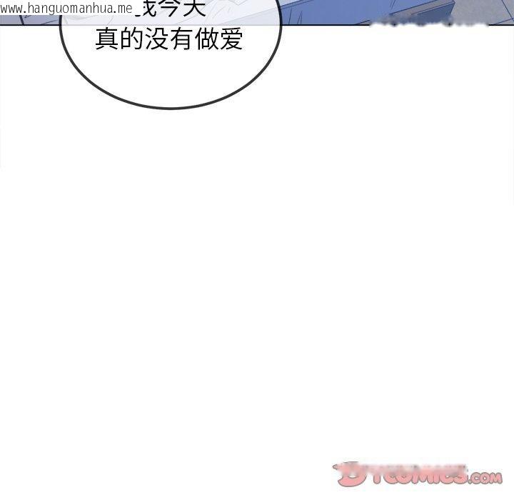 韩国漫画恶女勾勾缠/难缠小恶女韩漫_恶女勾勾缠/难缠小恶女-第249话在线免费阅读-韩国漫画-第132张图片
