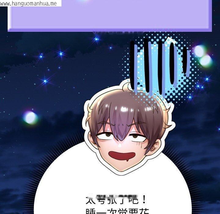 韩国漫画重生之长枪无敌韩漫_重生之长枪无敌-第51话在线免费阅读-韩国漫画-第108张图片
