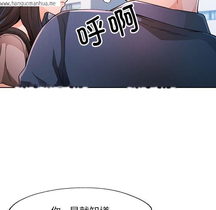 韩国漫画脱轨关系韩漫_脱轨关系-第49话在线免费阅读-韩国漫画-第52张图片