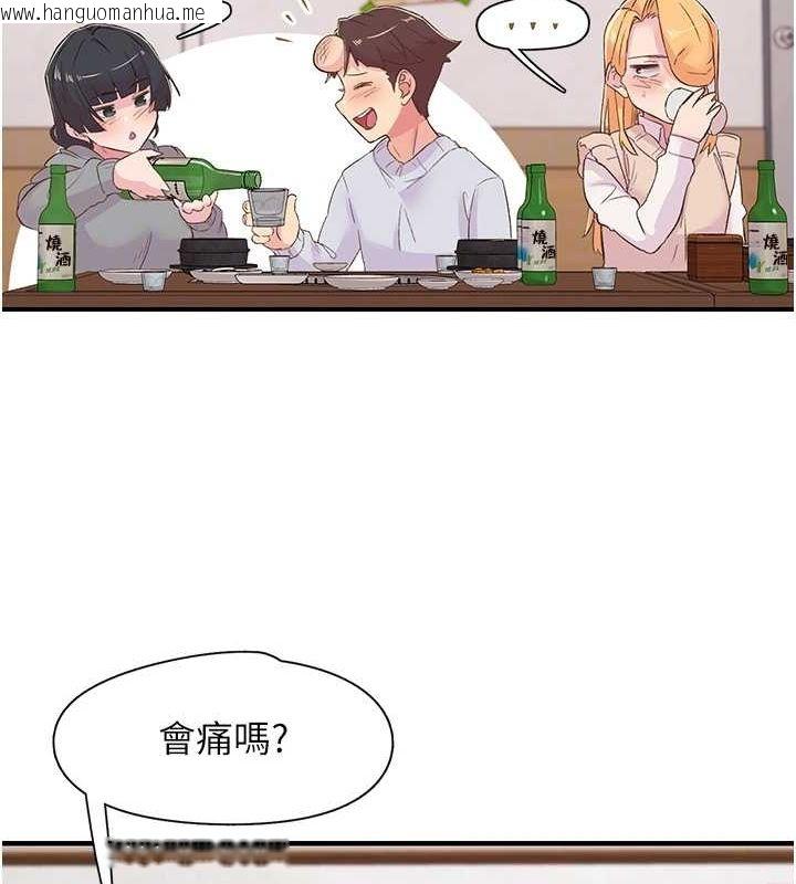 韩国漫画下一颤，性福韩漫_下一颤，性福-第21话-教训咸猪手阿伯在线免费阅读-韩国漫画-第93张图片
