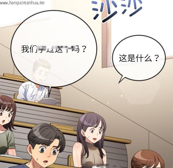韩国漫画恶女勾勾缠/难缠小恶女韩漫_恶女勾勾缠/难缠小恶女-第249话在线免费阅读-韩国漫画-第167张图片