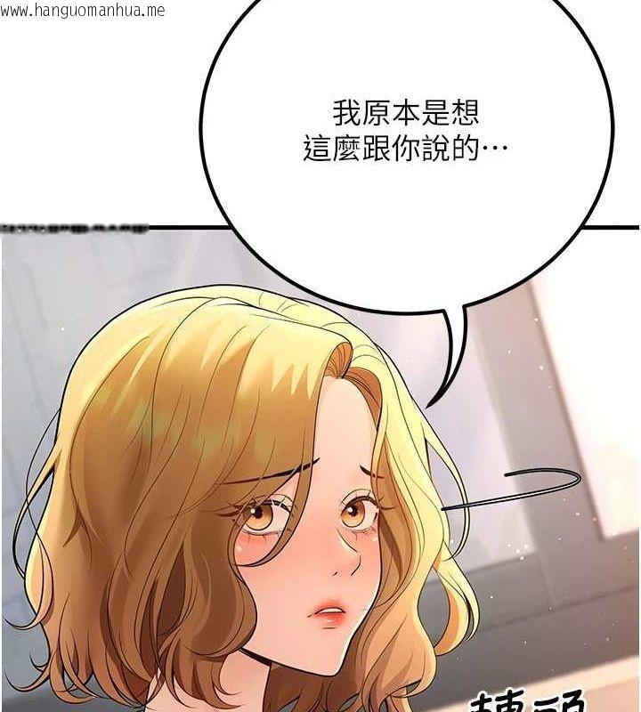 韩国漫画已婚学生想坏坏韩漫_已婚学生想坏坏-第29话-跟老师摊牌之后…在线免费阅读-韩国漫画-第109张图片