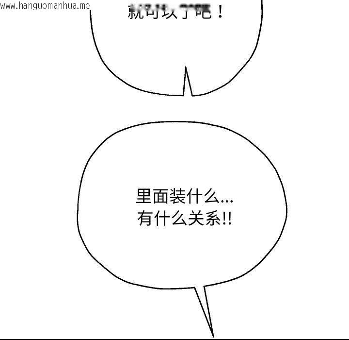 韩国漫画重生之长枪无敌韩漫_重生之长枪无敌-第51话在线免费阅读-韩国漫画-第124张图片