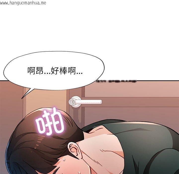 韩国漫画脱轨关系韩漫_脱轨关系-第49话在线免费阅读-韩国漫画-第28张图片
