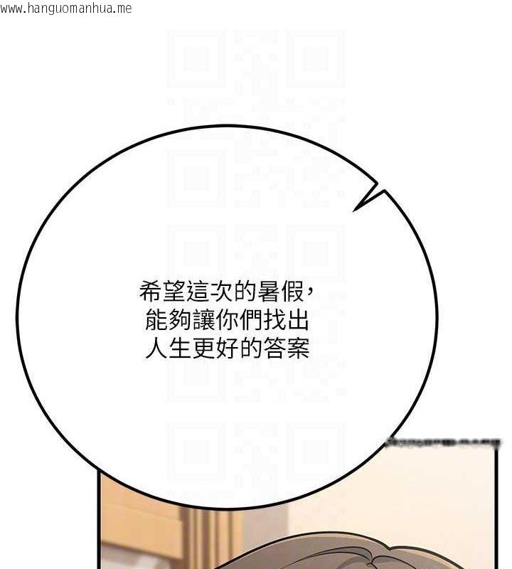 韩国漫画已婚学生想坏坏韩漫_已婚学生想坏坏-第29话-跟老师摊牌之后…在线免费阅读-韩国漫画-第69张图片