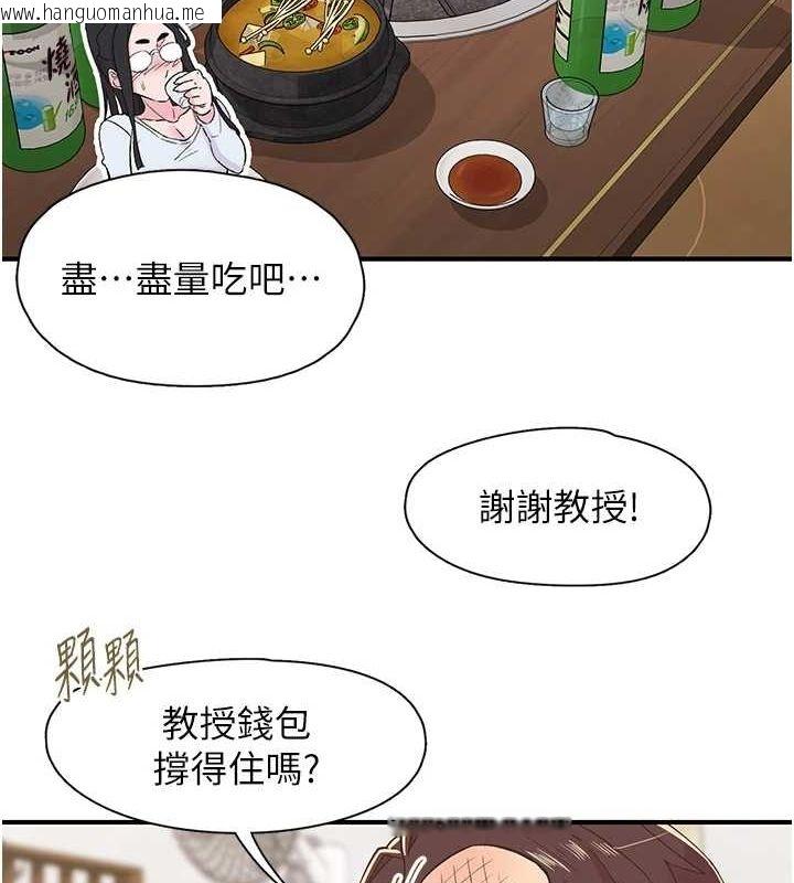 韩国漫画下一颤，性福韩漫_下一颤，性福-第21话-教训咸猪手阿伯在线免费阅读-韩国漫画-第88张图片