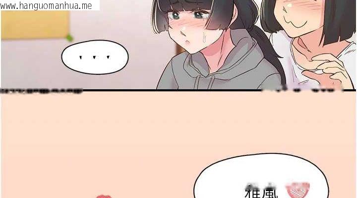 韩国漫画下一颤，性福韩漫_下一颤，性福-第21话-教训咸猪手阿伯在线免费阅读-韩国漫画-第114张图片
