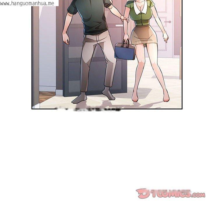 韩国漫画脱轨关系韩漫_脱轨关系-第49话在线免费阅读-韩国漫画-第45张图片