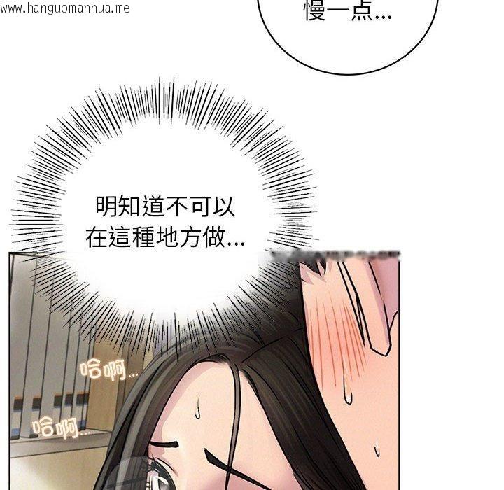 韩国漫画屋檐下的光/当我们住在一起韩漫_屋檐下的光/当我们住在一起-第70话在线免费阅读-韩国漫画-第133张图片
