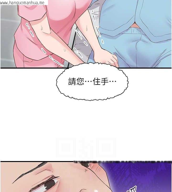韩国漫画下一颤，性福韩漫_下一颤，性福-第21话-教训咸猪手阿伯在线免费阅读-韩国漫画-第14张图片