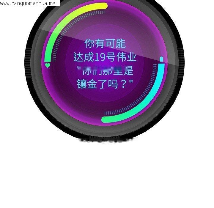 韩国漫画重生之长枪无敌韩漫_重生之长枪无敌-第51话在线免费阅读-韩国漫画-第60张图片