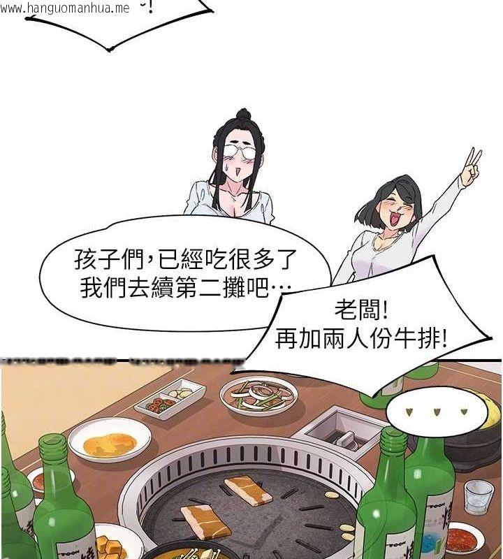 韩国漫画下一颤，性福韩漫_下一颤，性福-第21话-教训咸猪手阿伯在线免费阅读-韩国漫画-第87张图片