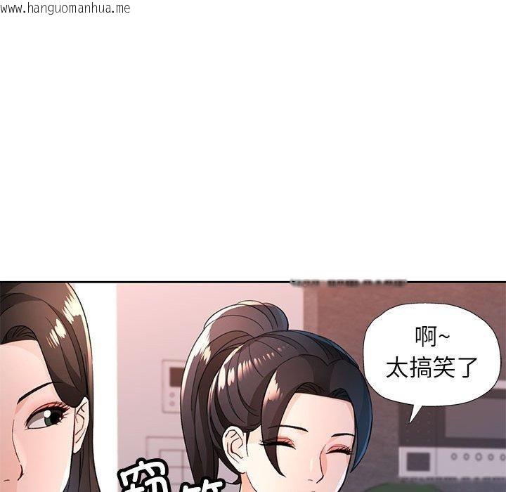 韩国漫画脱轨关系韩漫_脱轨关系-第49话在线免费阅读-韩国漫画-第84张图片