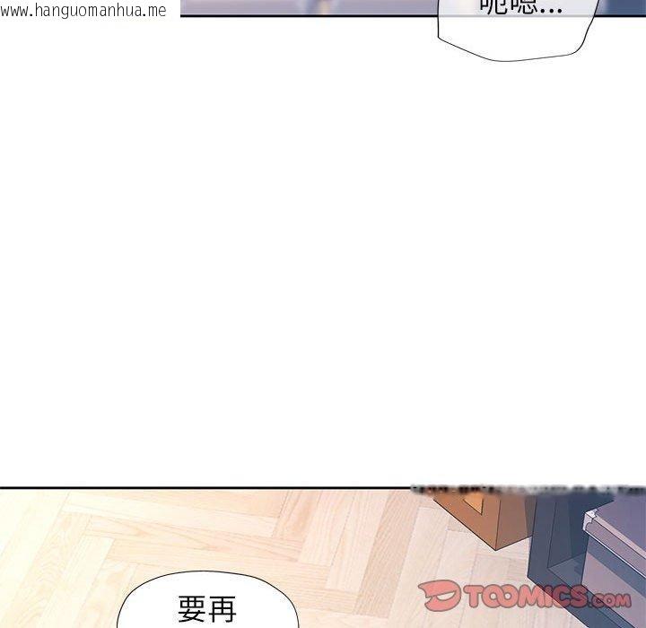 韩国漫画脱轨关系韩漫_脱轨关系-第49话在线免费阅读-韩国漫画-第21张图片