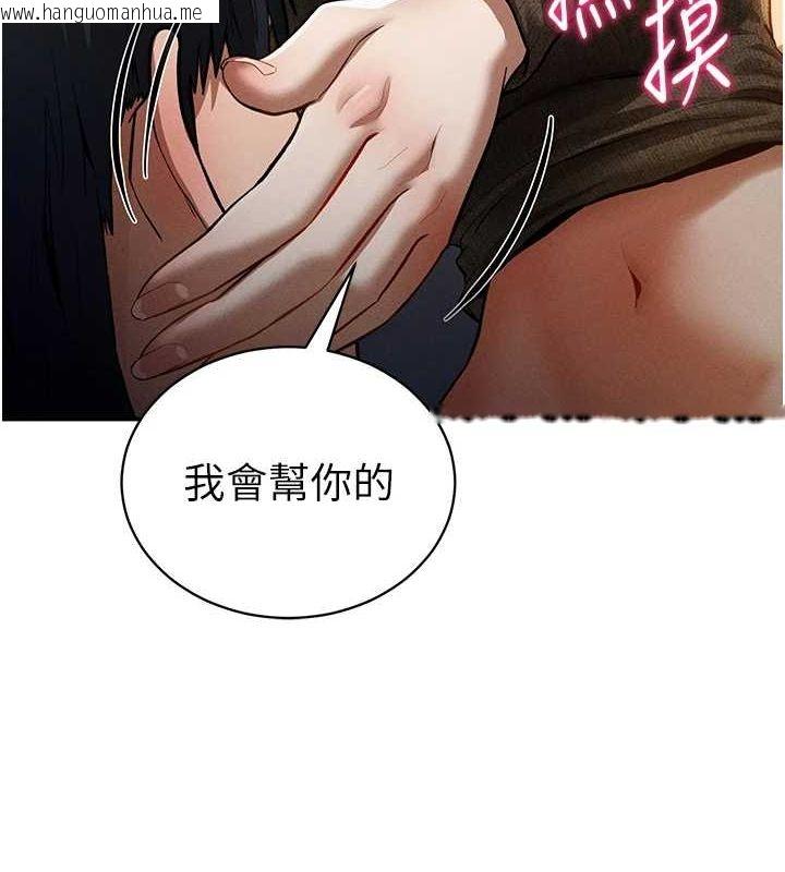 韩国漫画私密视角韩漫_私密视角-第27话-被教授吃干抹净在线免费阅读-韩国漫画-第55张图片