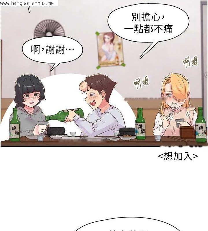 韩国漫画下一颤，性福韩漫_下一颤，性福-第21话-教训咸猪手阿伯在线免费阅读-韩国漫画-第94张图片