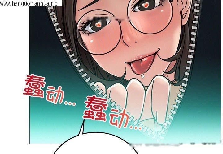 韩国漫画屋檐下的光/当我们住在一起韩漫_屋檐下的光/当我们住在一起-第70话在线免费阅读-韩国漫画-第4张图片