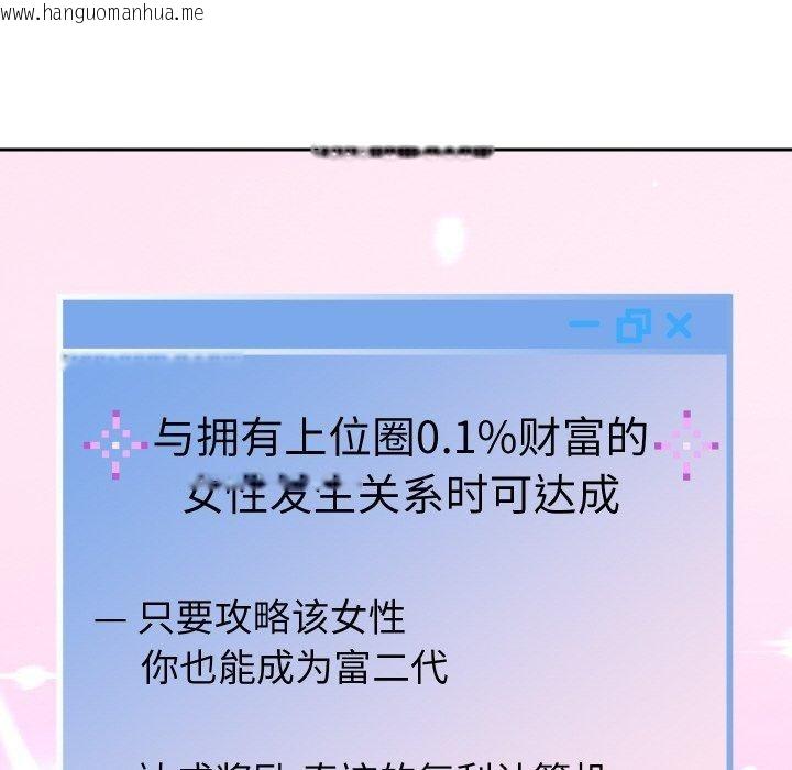 韩国漫画重生之长枪无敌韩漫_重生之长枪无敌-第51话在线免费阅读-韩国漫画-第61张图片