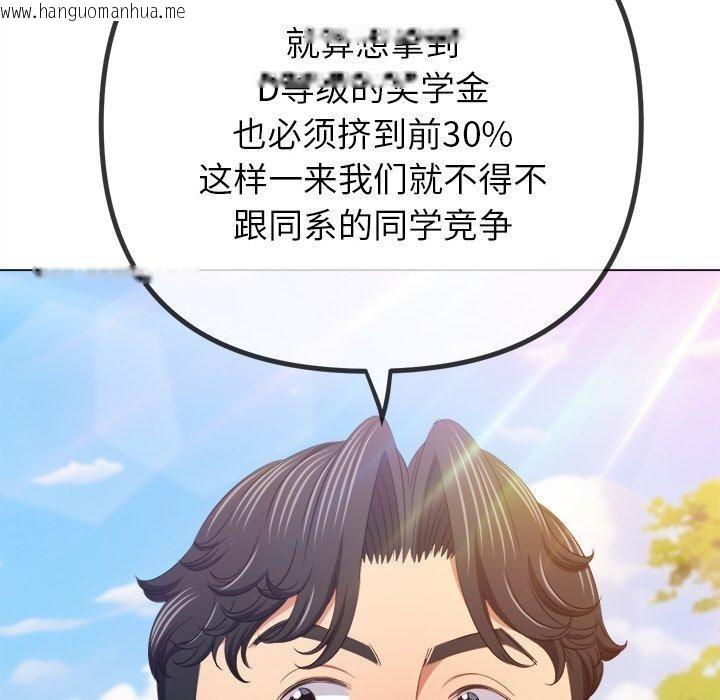 韩国漫画恶女勾勾缠/难缠小恶女韩漫_恶女勾勾缠/难缠小恶女-第249话在线免费阅读-韩国漫画-第38张图片
