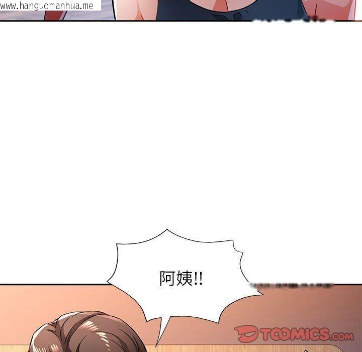 韩国漫画脱轨关系韩漫_脱轨关系-第49话在线免费阅读-韩国漫画-第39张图片