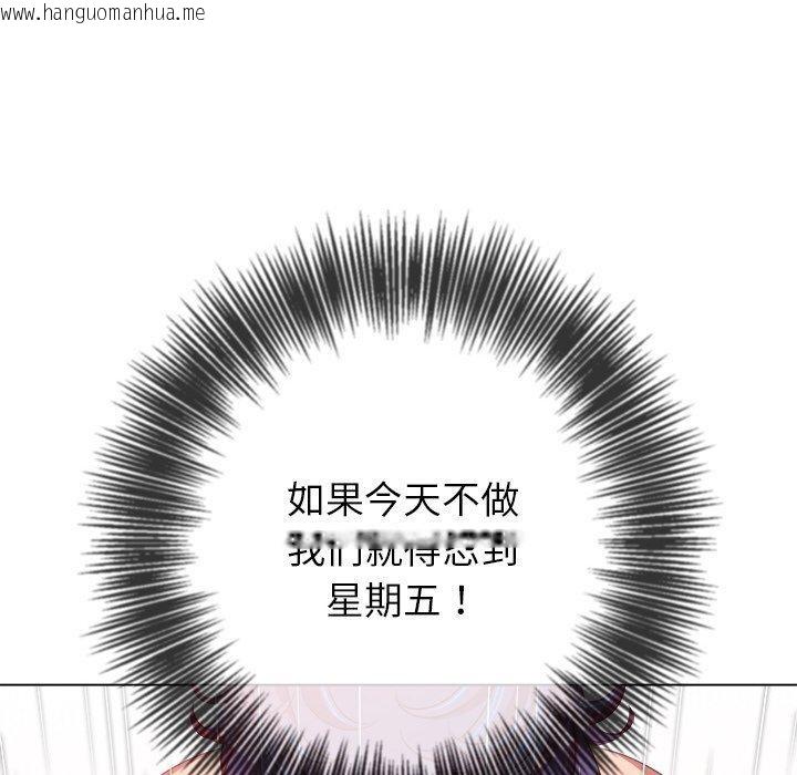 韩国漫画恶女勾勾缠/难缠小恶女韩漫_恶女勾勾缠/难缠小恶女-第249话在线免费阅读-韩国漫画-第72张图片