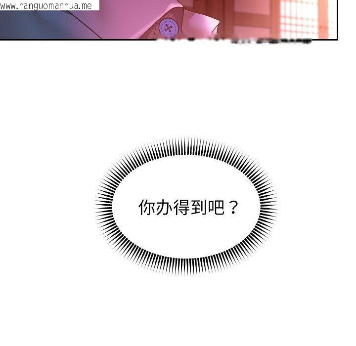 韩国漫画重生之长枪无敌韩漫_重生之长枪无敌-第51话在线免费阅读-韩国漫画-第113张图片