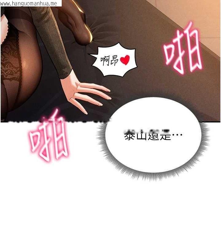 韩国漫画私密视角韩漫_私密视角-第27话-被教授吃干抹净在线免费阅读-韩国漫画-第132张图片