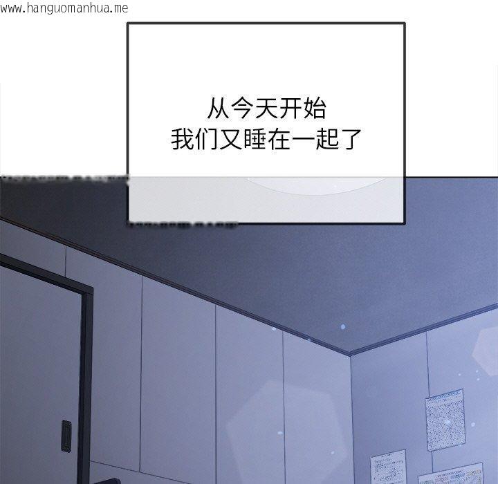 韩国漫画恶女勾勾缠/难缠小恶女韩漫_恶女勾勾缠/难缠小恶女-第249话在线免费阅读-韩国漫画-第102张图片