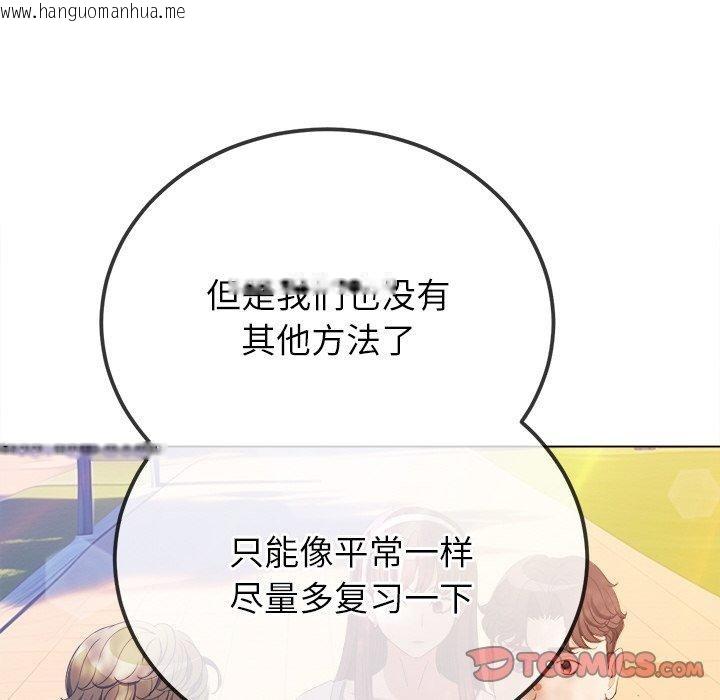 韩国漫画恶女勾勾缠/难缠小恶女韩漫_恶女勾勾缠/难缠小恶女-第249话在线免费阅读-韩国漫画-第44张图片