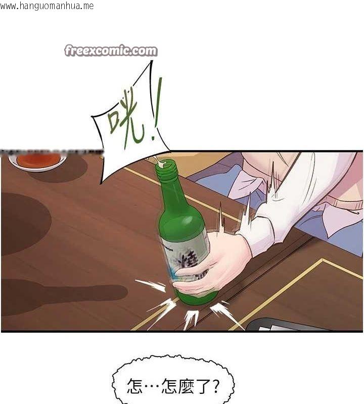 韩国漫画下一颤，性福韩漫_下一颤，性福-第21话-教训咸猪手阿伯在线免费阅读-韩国漫画-第96张图片