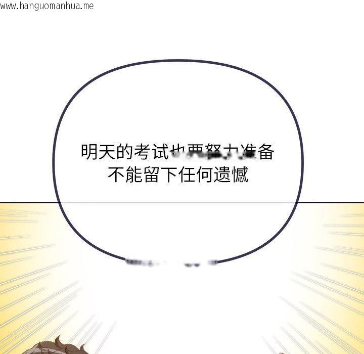 韩国漫画恶女勾勾缠/难缠小恶女韩漫_恶女勾勾缠/难缠小恶女-第249话在线免费阅读-韩国漫画-第141张图片