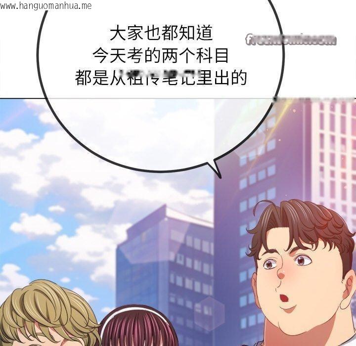 韩国漫画恶女勾勾缠/难缠小恶女韩漫_恶女勾勾缠/难缠小恶女-第249话在线免费阅读-韩国漫画-第30张图片