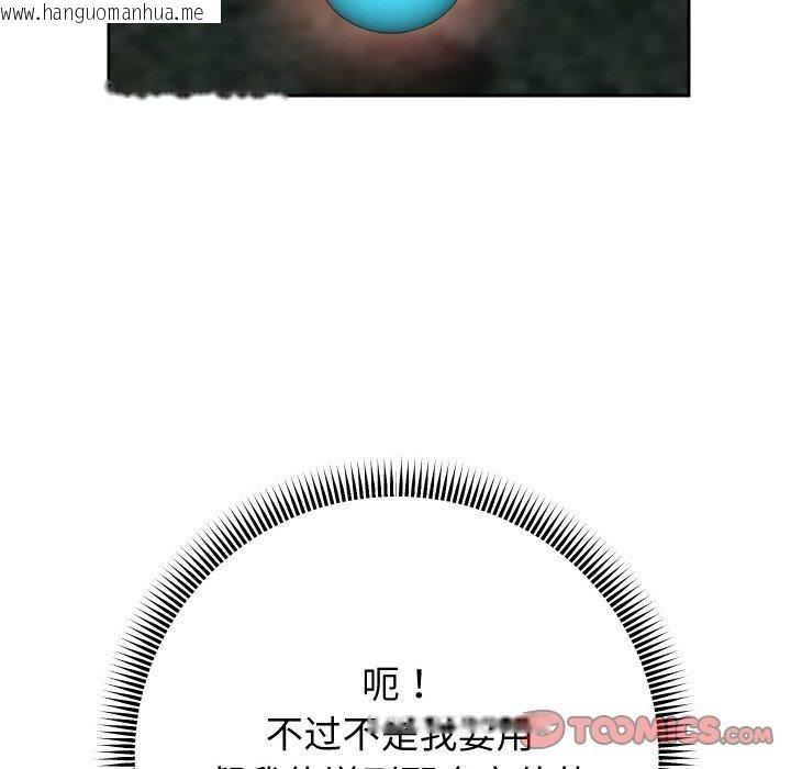 韩国漫画重生之长枪无敌韩漫_重生之长枪无敌-第51话在线免费阅读-韩国漫画-第111张图片