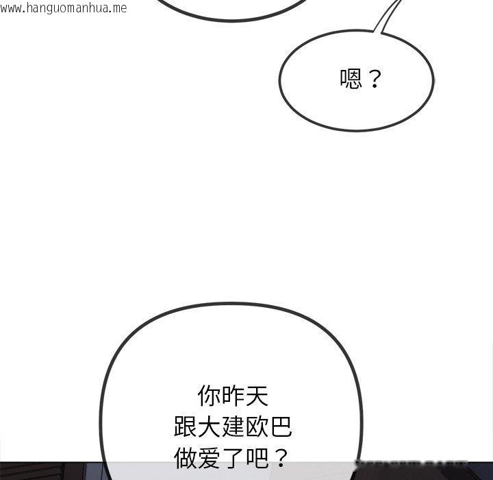 韩国漫画恶女勾勾缠/难缠小恶女韩漫_恶女勾勾缠/难缠小恶女-第249话在线免费阅读-韩国漫画-第104张图片
